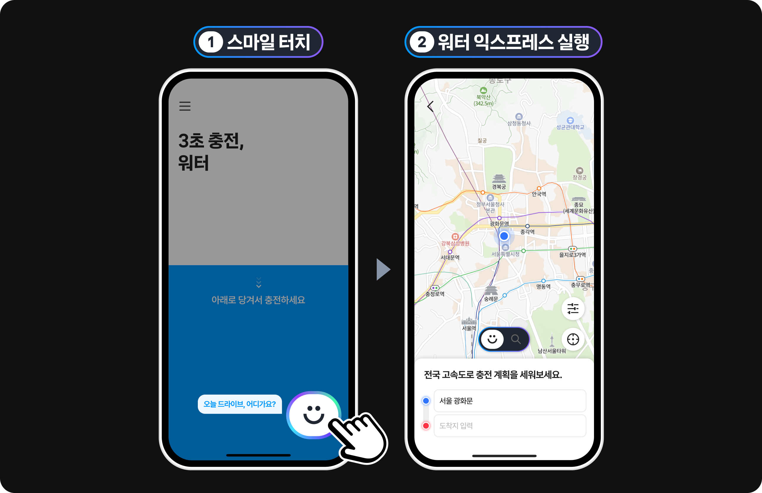 prod/boards/1781489761933-워터 익스프레스_사용 안내_ 본문 이미지_1_수정.png